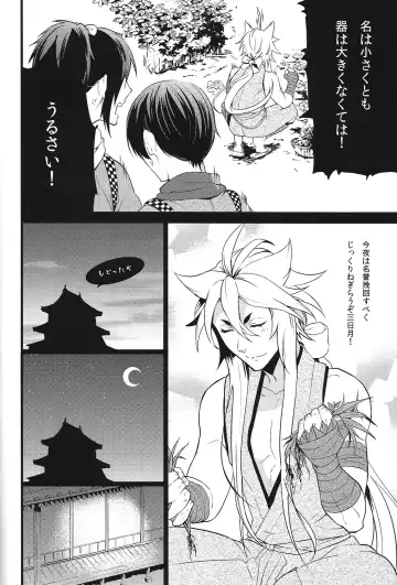 [Kani] Tenka Boukun Fhentai - Page 8