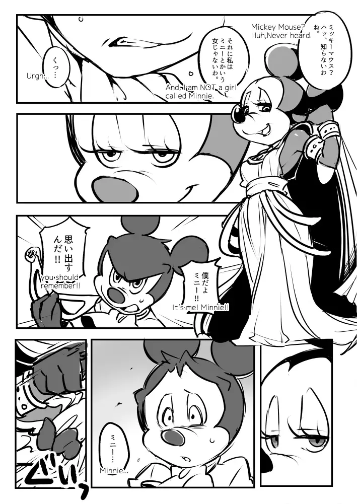 [Hentaib] Mickey and The Queen Fhentai - Page 1