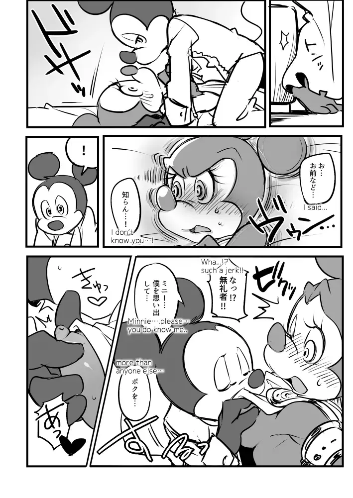 [Hentaib] Mickey and The Queen Fhentai - Page 3