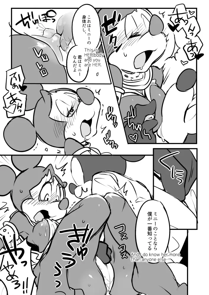 [Hentaib] Mickey and The Queen Fhentai - Page 4