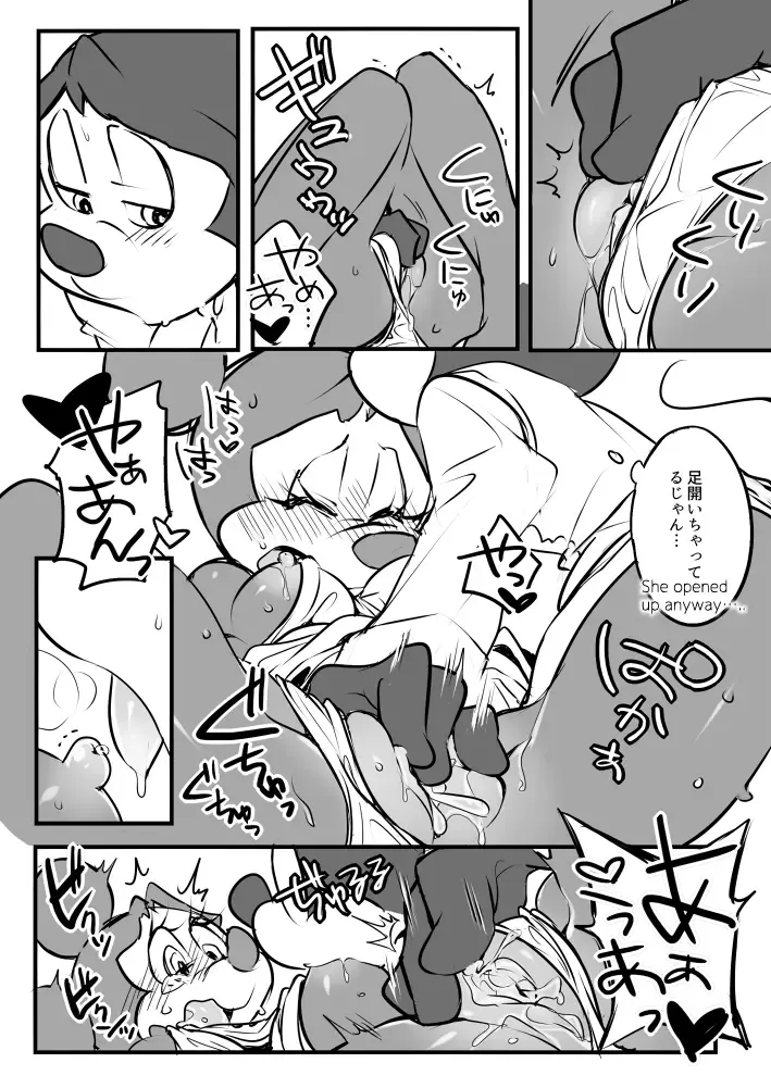 [Hentaib] Mickey and The Queen Fhentai - Page 5