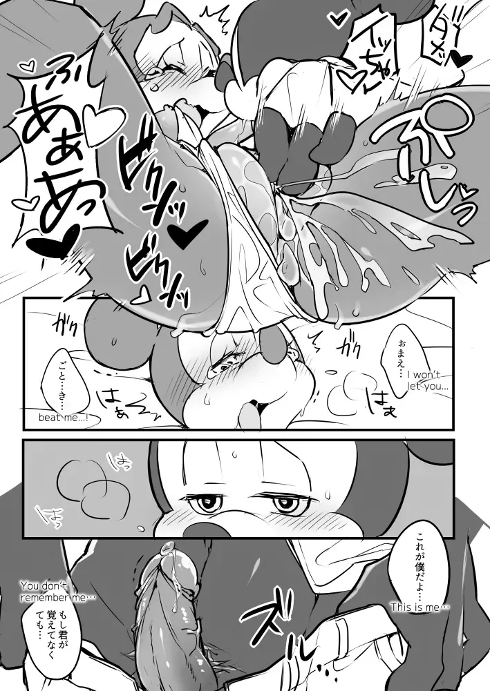 [Hentaib] Mickey and The Queen Fhentai - Page 6