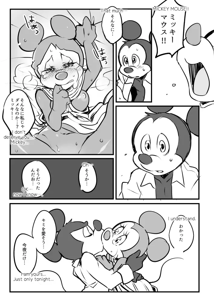 [Hentaib] Mickey and The Queen Fhentai - Page 8