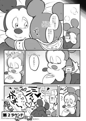 [Hentaib] Mickey and The Queen Fhentai - Page 10
