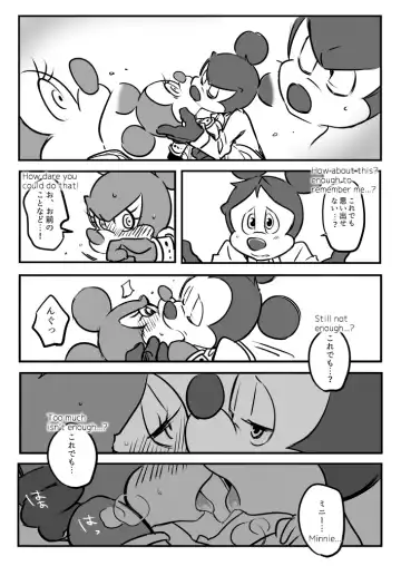[Hentaib] Mickey and The Queen Fhentai - Page 2