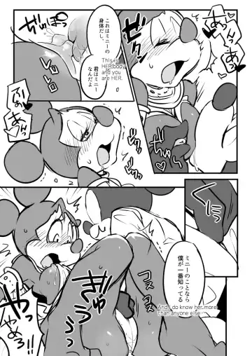 [Hentaib] Mickey and The Queen Fhentai - Page 4