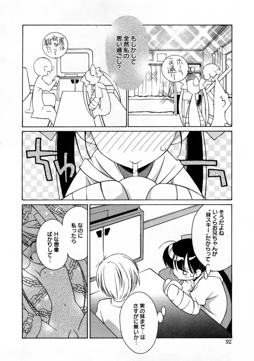 [Mizuki Eimu] Mix Up Fhentai - Page 100