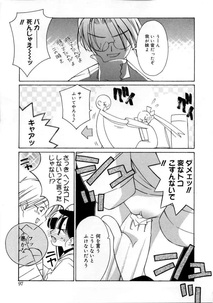 [Mizuki Eimu] Mix Up Fhentai - Page 105