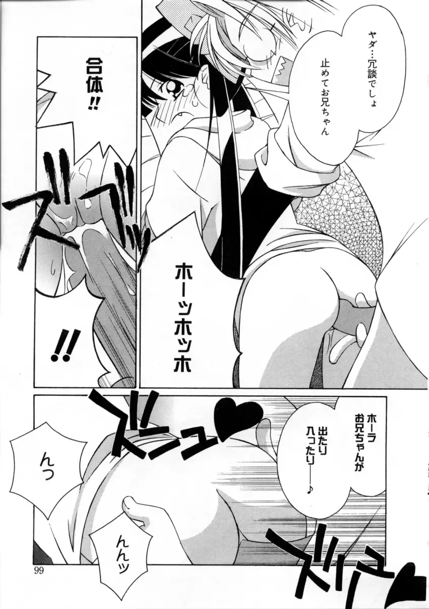 [Mizuki Eimu] Mix Up Fhentai - Page 107