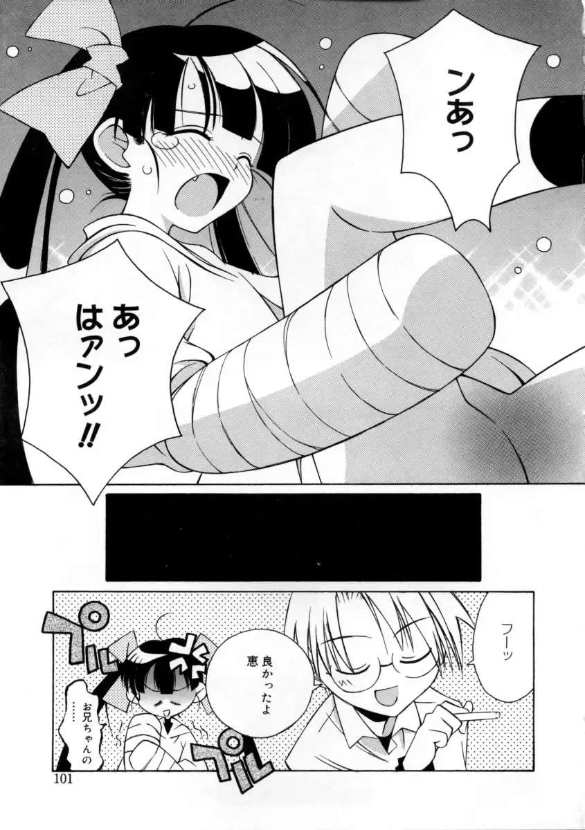 [Mizuki Eimu] Mix Up Fhentai - Page 109