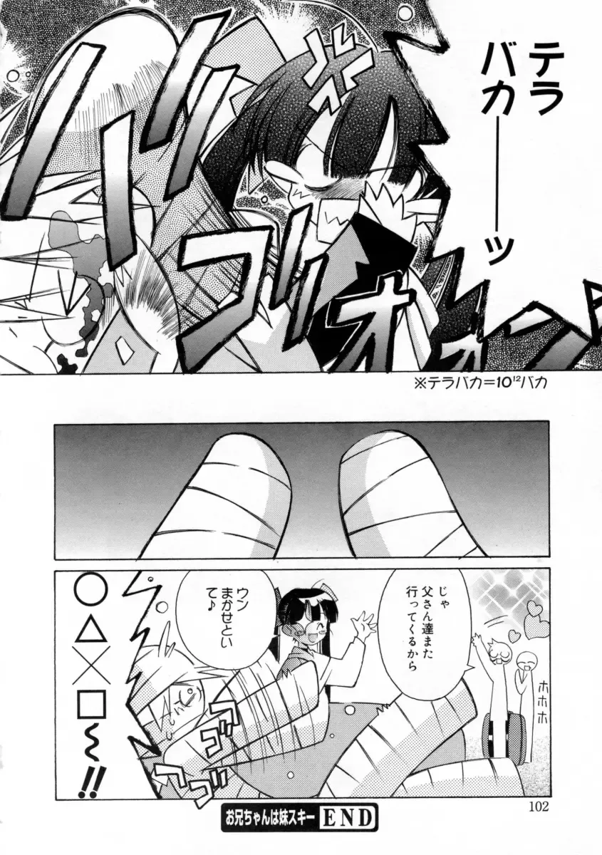 [Mizuki Eimu] Mix Up Fhentai - Page 110