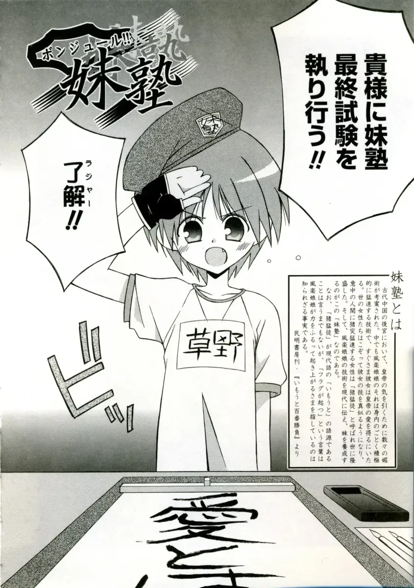 [Mizuki Eimu] Mix Up Fhentai - Page 112