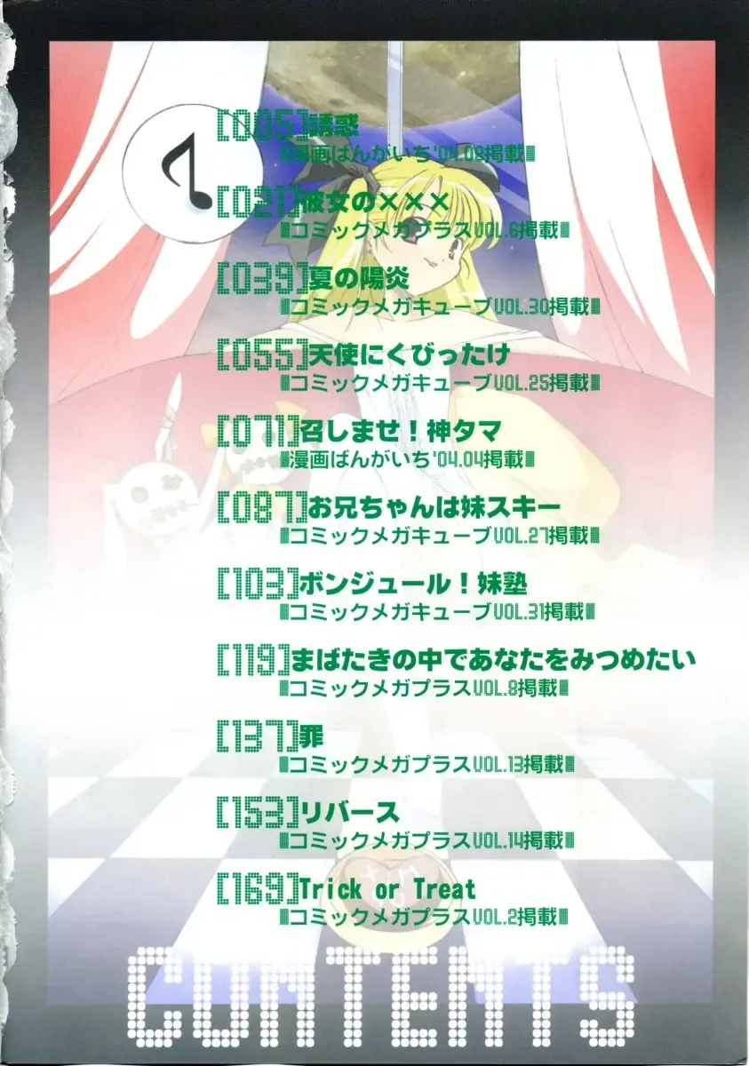 [Mizuki Eimu] Mix Up Fhentai - Page 12