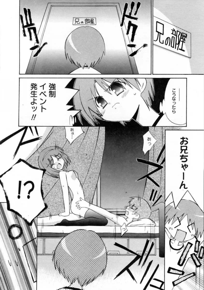 [Mizuki Eimu] Mix Up Fhentai - Page 121