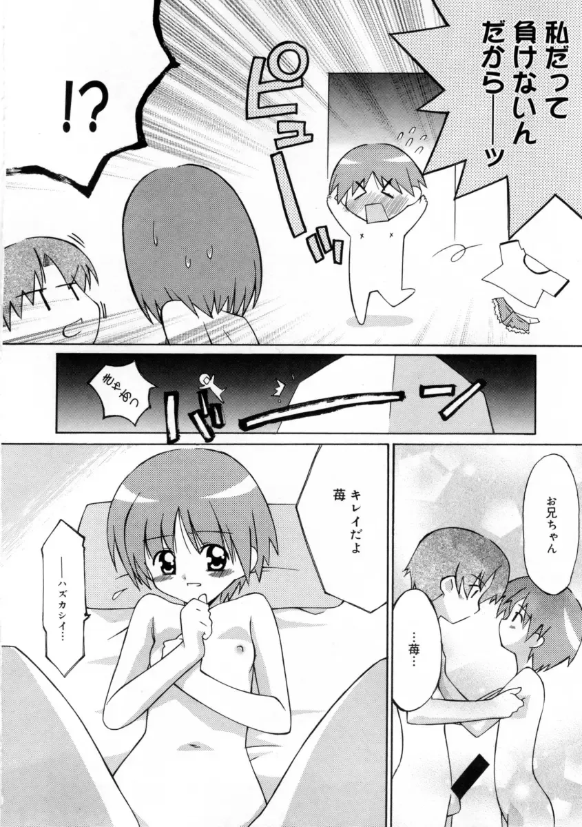 [Mizuki Eimu] Mix Up Fhentai - Page 123