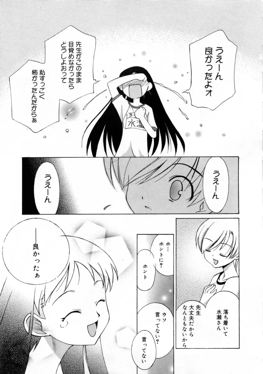 [Mizuki Eimu] Mix Up Fhentai - Page 136