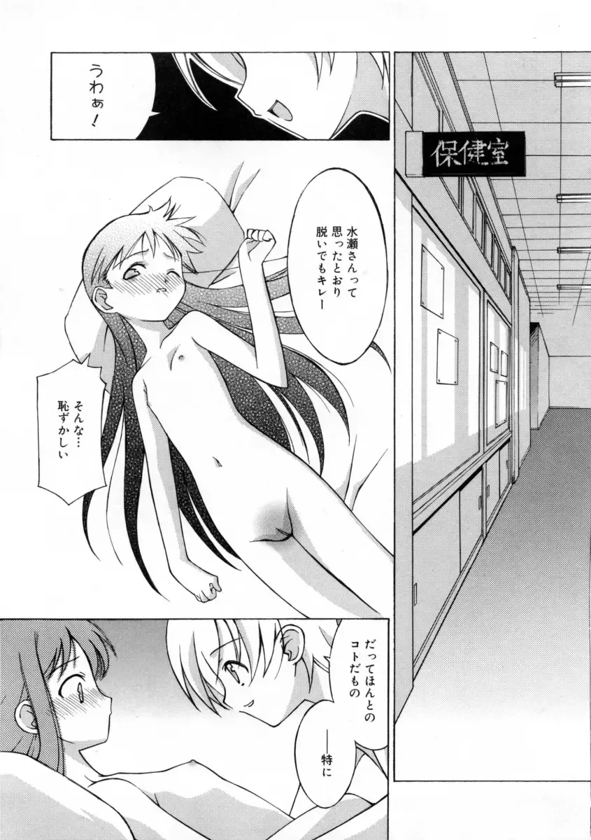 [Mizuki Eimu] Mix Up Fhentai - Page 140