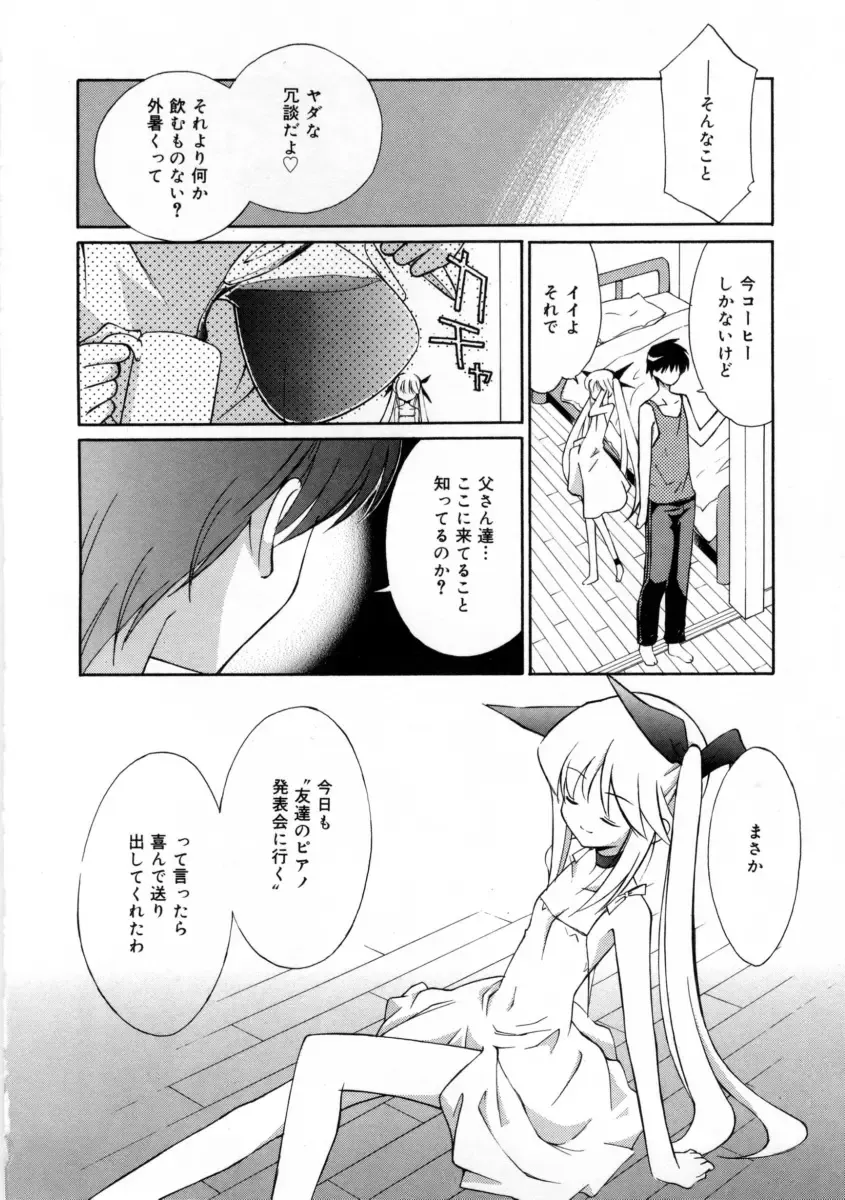 [Mizuki Eimu] Mix Up Fhentai - Page 149