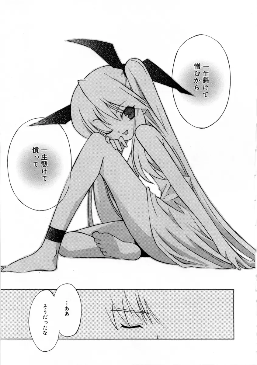 [Mizuki Eimu] Mix Up Fhentai - Page 152