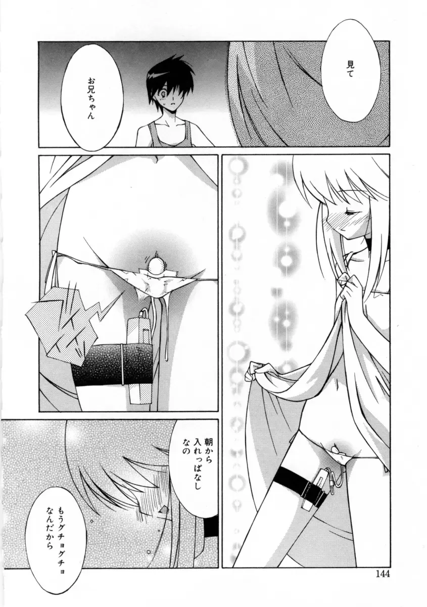 [Mizuki Eimu] Mix Up Fhentai - Page 153