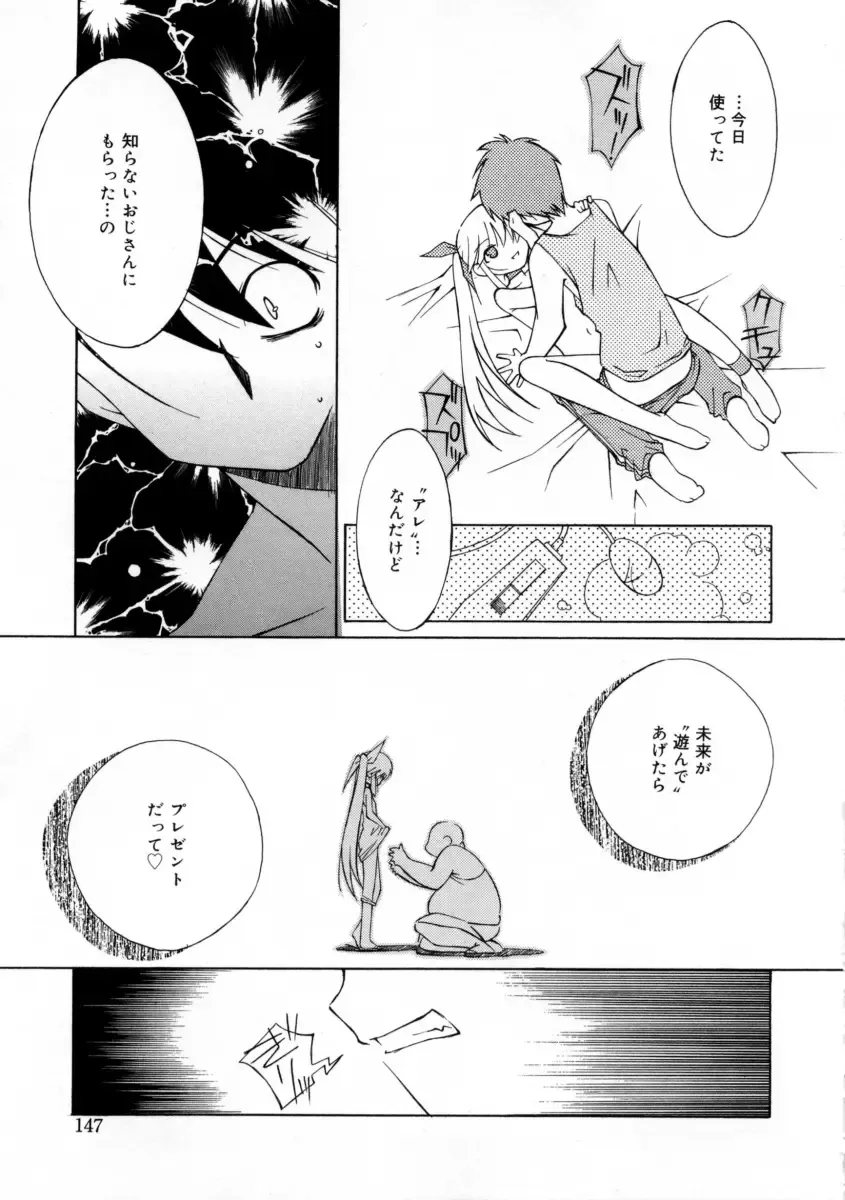 [Mizuki Eimu] Mix Up Fhentai - Page 156