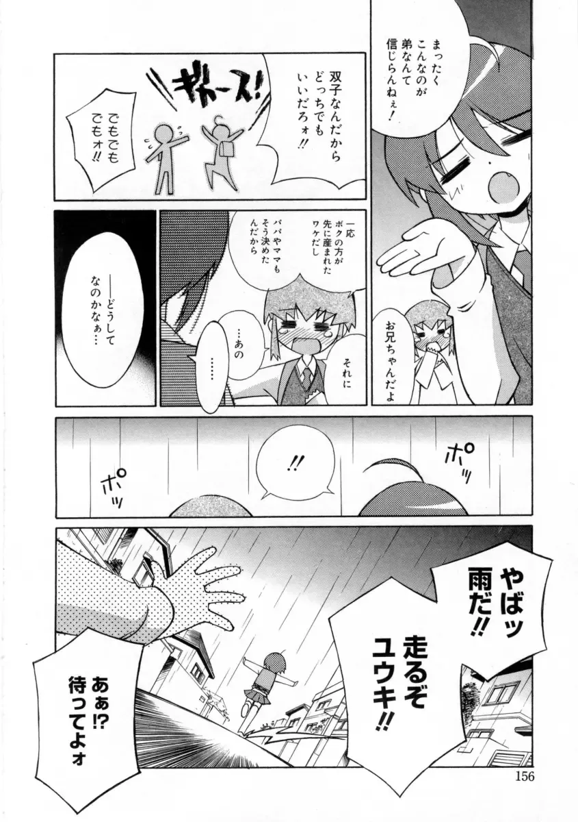 [Mizuki Eimu] Mix Up Fhentai - Page 165