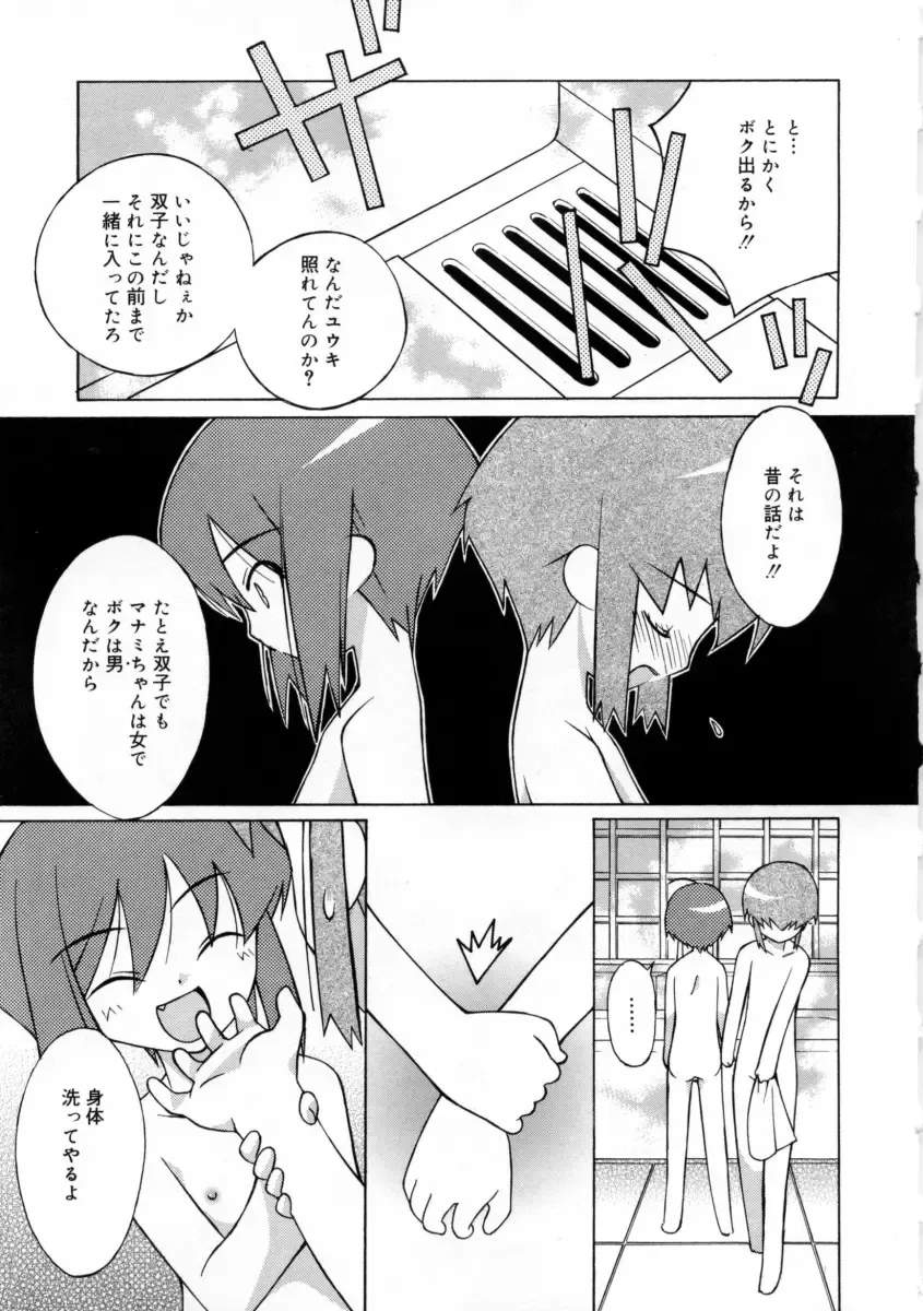 [Mizuki Eimu] Mix Up Fhentai - Page 168