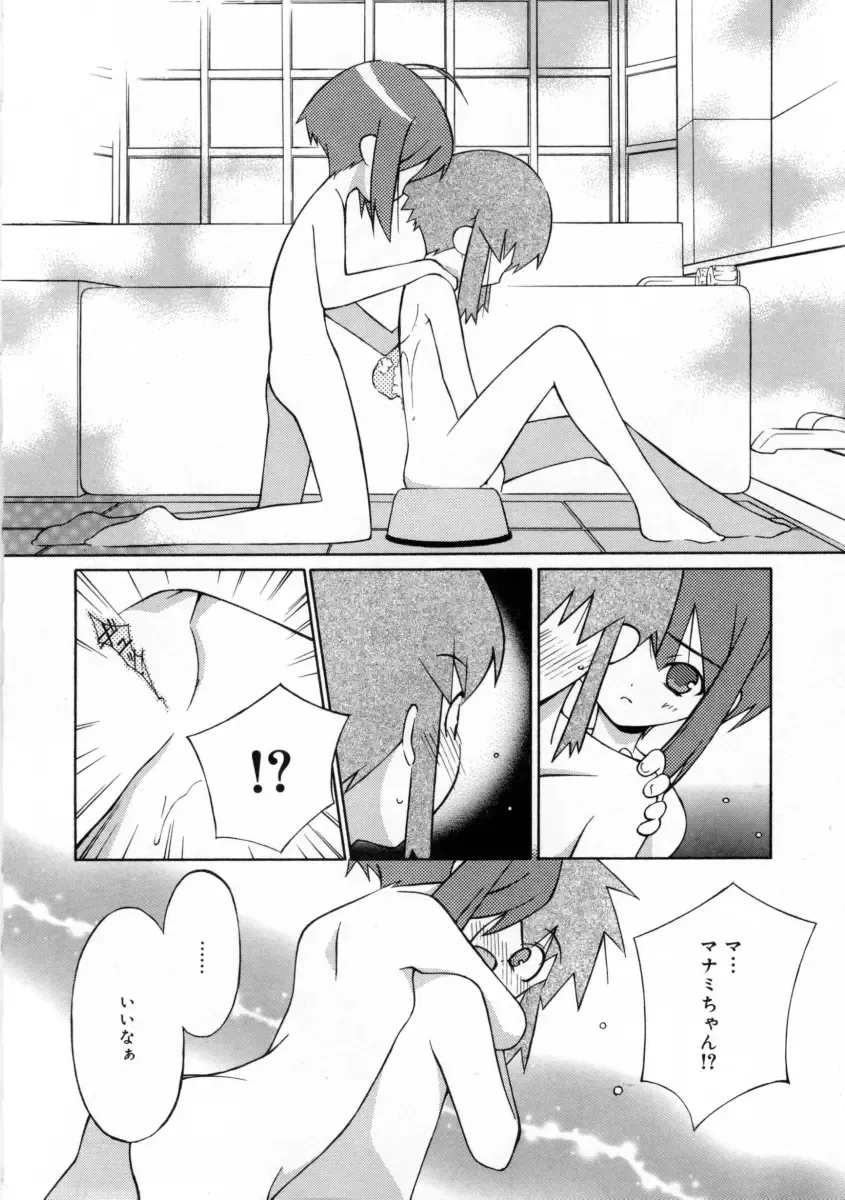 [Mizuki Eimu] Mix Up Fhentai - Page 169