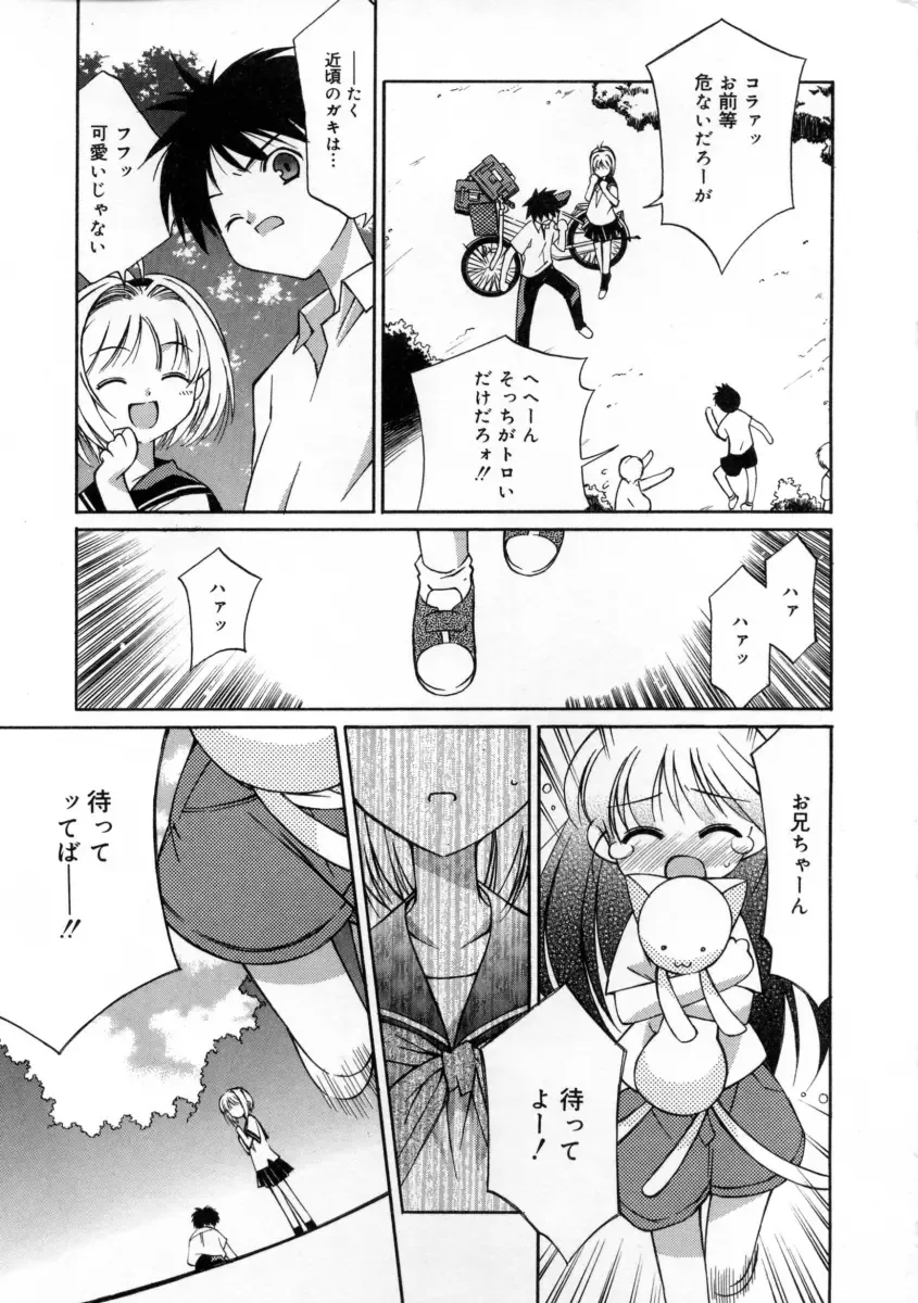 [Mizuki Eimu] Mix Up Fhentai - Page 17