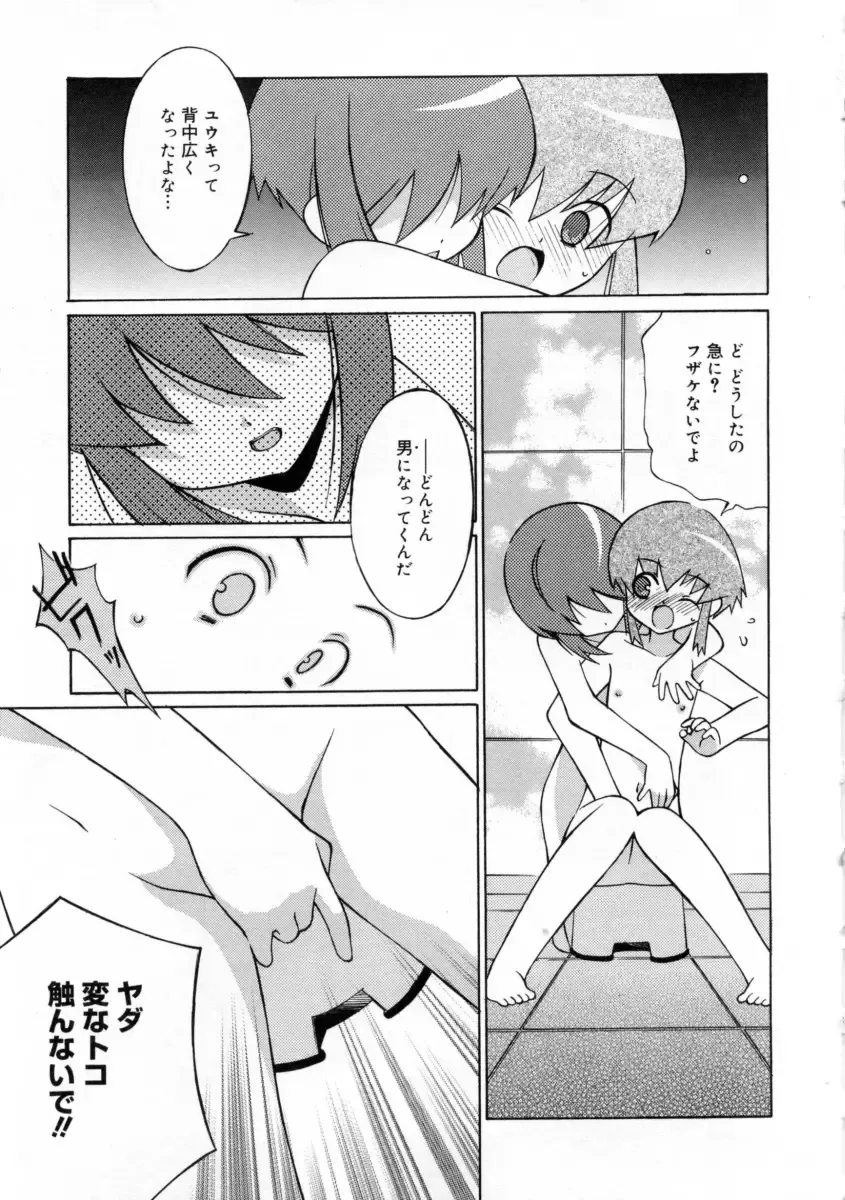 [Mizuki Eimu] Mix Up Fhentai - Page 170