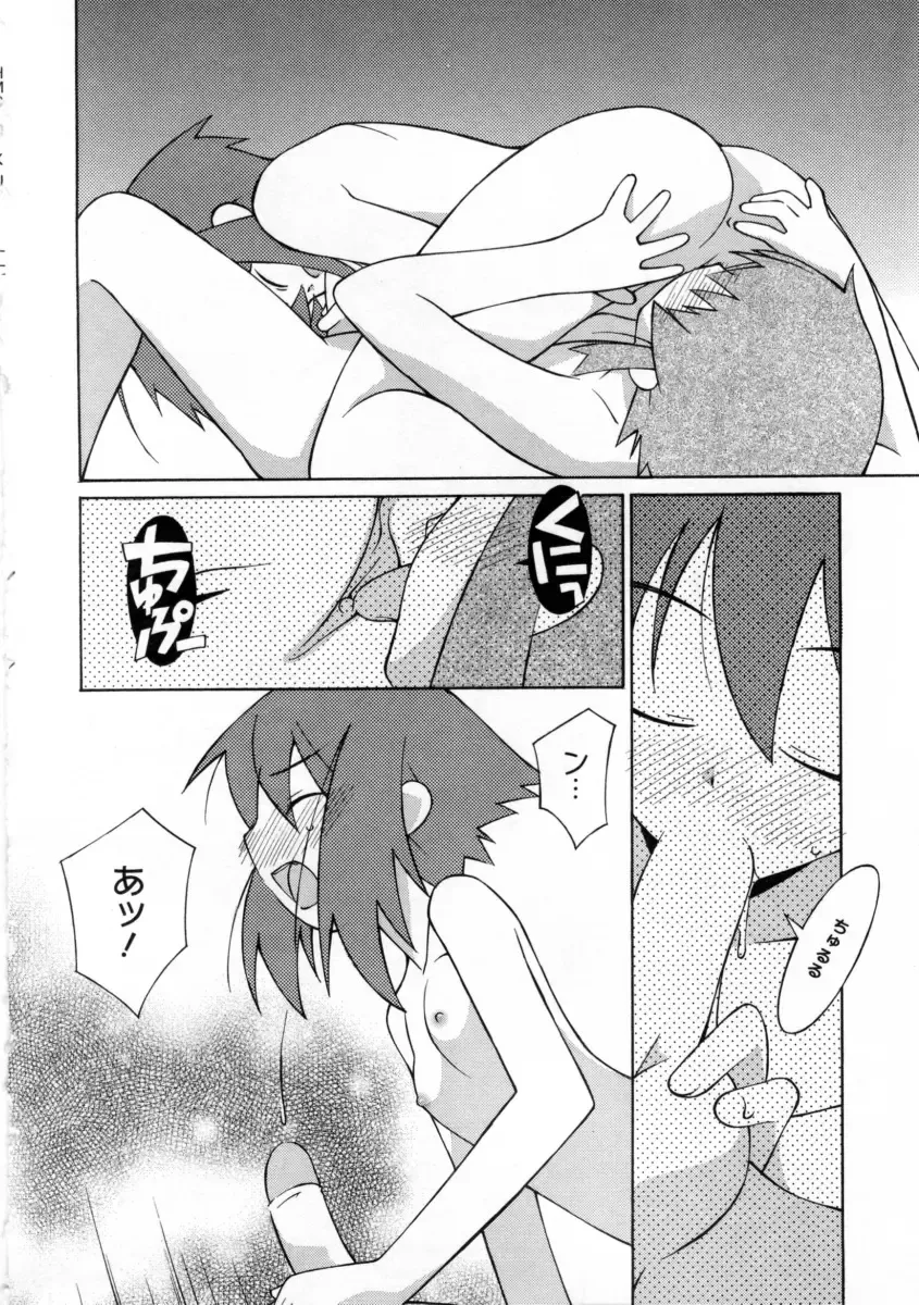 [Mizuki Eimu] Mix Up Fhentai - Page 173