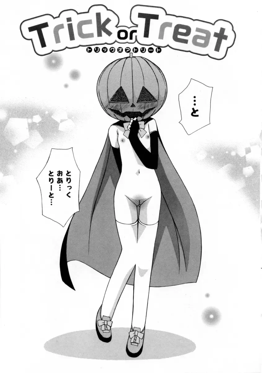 [Mizuki Eimu] Mix Up Fhentai - Page 178