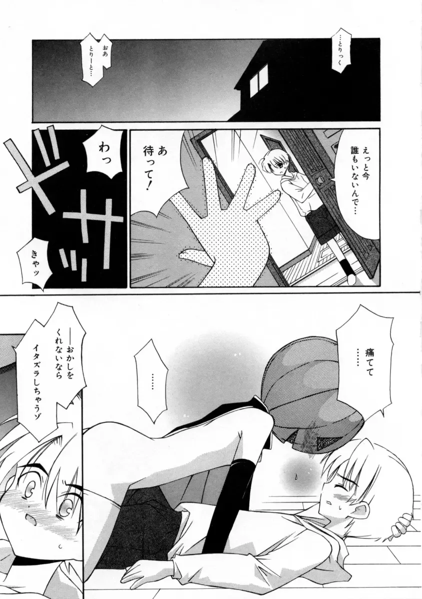 [Mizuki Eimu] Mix Up Fhentai - Page 180