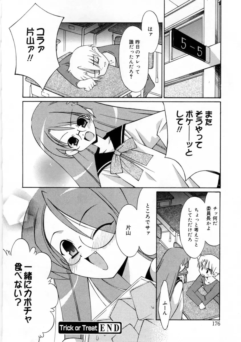 [Mizuki Eimu] Mix Up Fhentai - Page 185