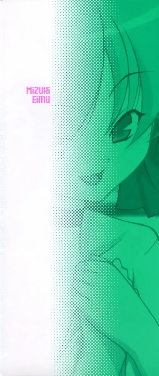 [Mizuki Eimu] Mix Up Fhentai - Page 193