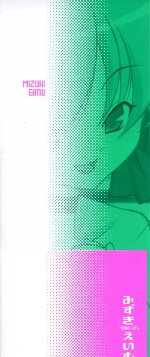 [Mizuki Eimu] Mix Up Fhentai - Page 194