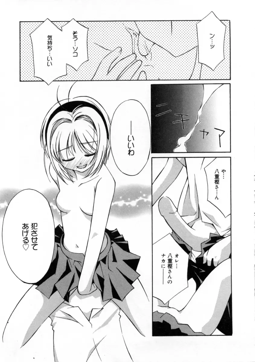 [Mizuki Eimu] Mix Up Fhentai - Page 25