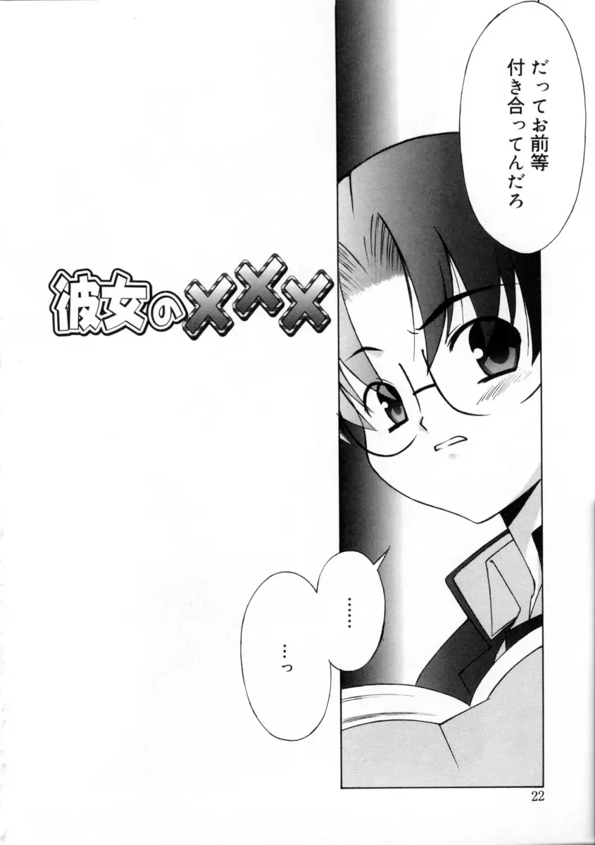 [Mizuki Eimu] Mix Up Fhentai - Page 30