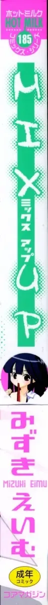 [Mizuki Eimu] Mix Up Fhentai - Page 4
