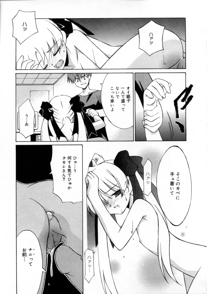 [Mizuki Eimu] Mix Up Fhentai - Page 41