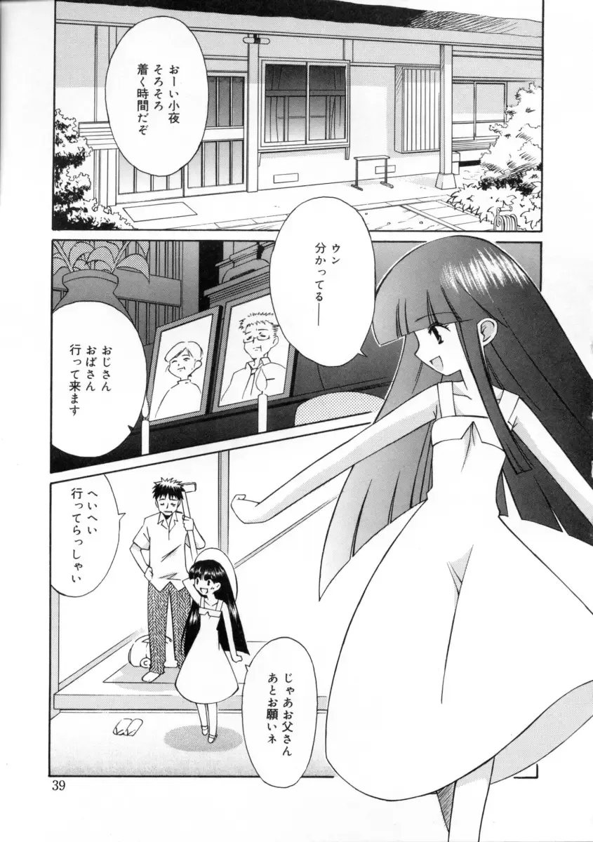 [Mizuki Eimu] Mix Up Fhentai - Page 47