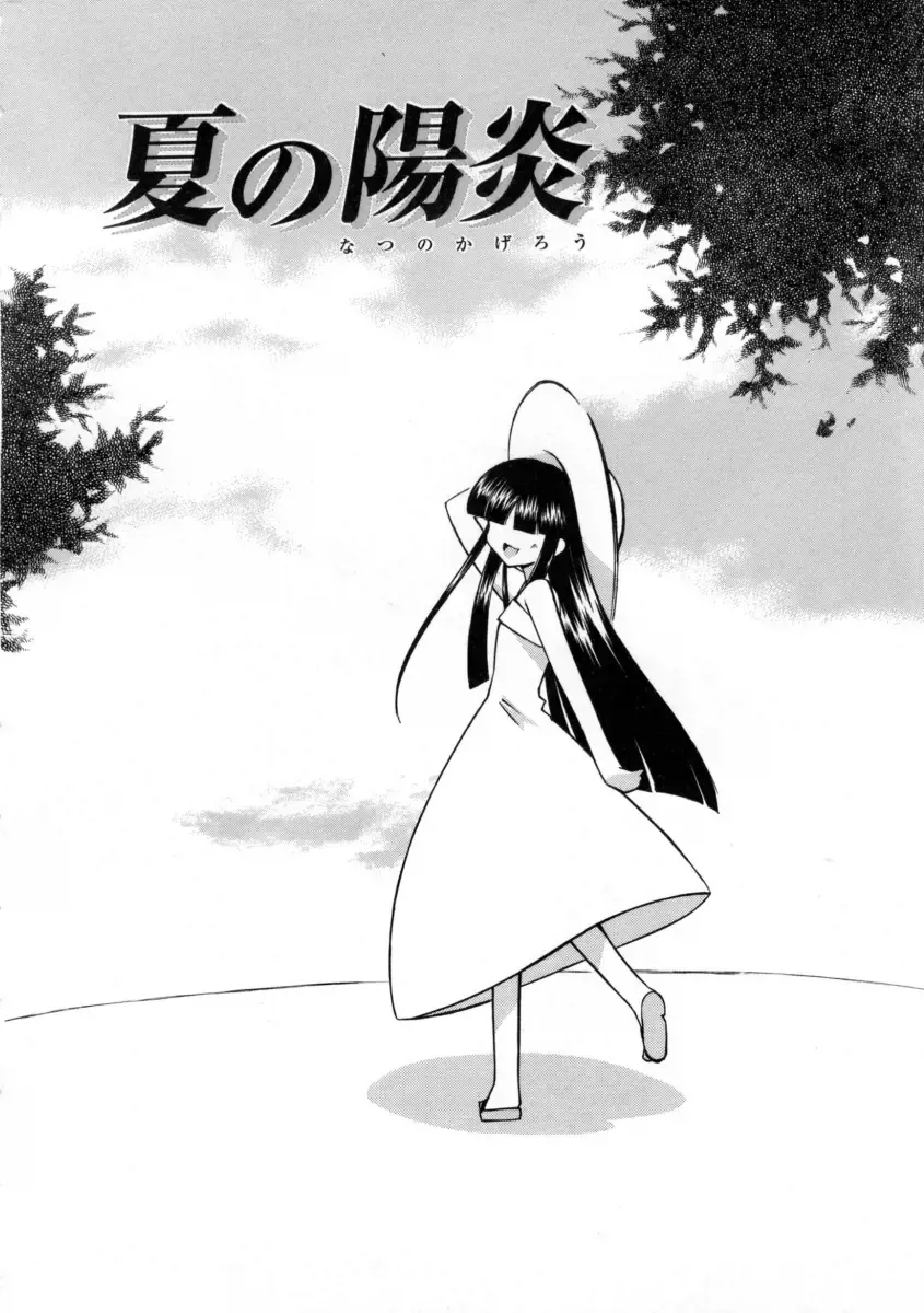 [Mizuki Eimu] Mix Up Fhentai - Page 48