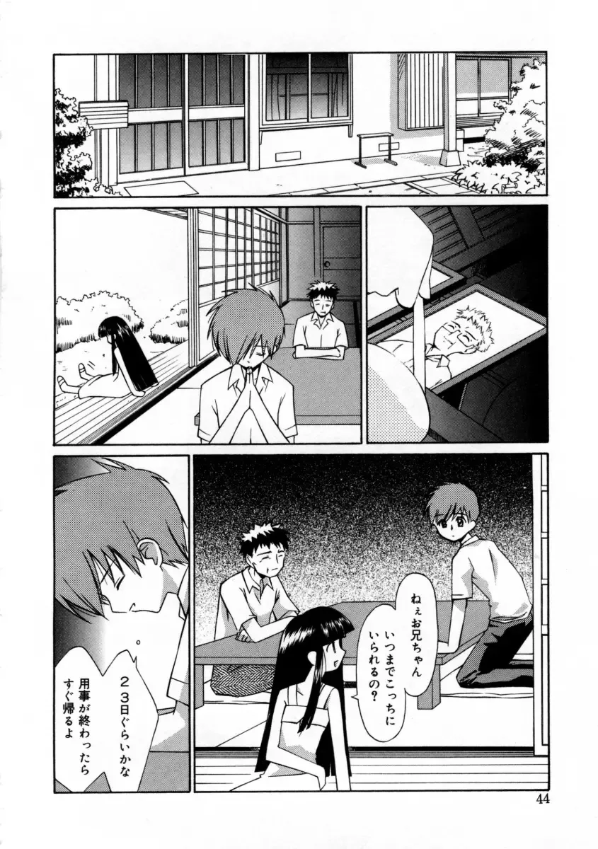 [Mizuki Eimu] Mix Up Fhentai - Page 52