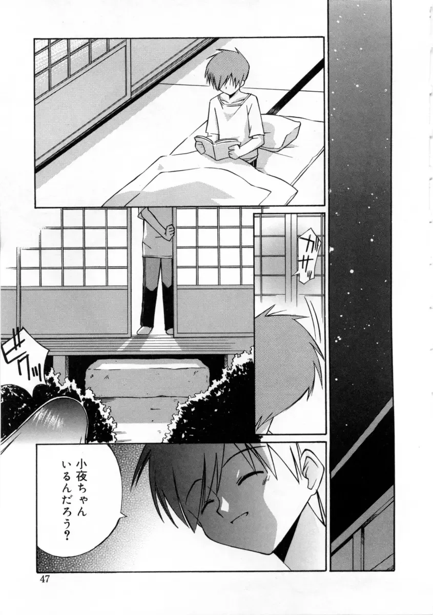 [Mizuki Eimu] Mix Up Fhentai - Page 55