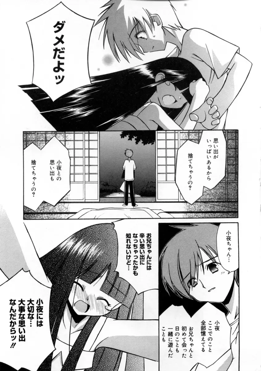 [Mizuki Eimu] Mix Up Fhentai - Page 57