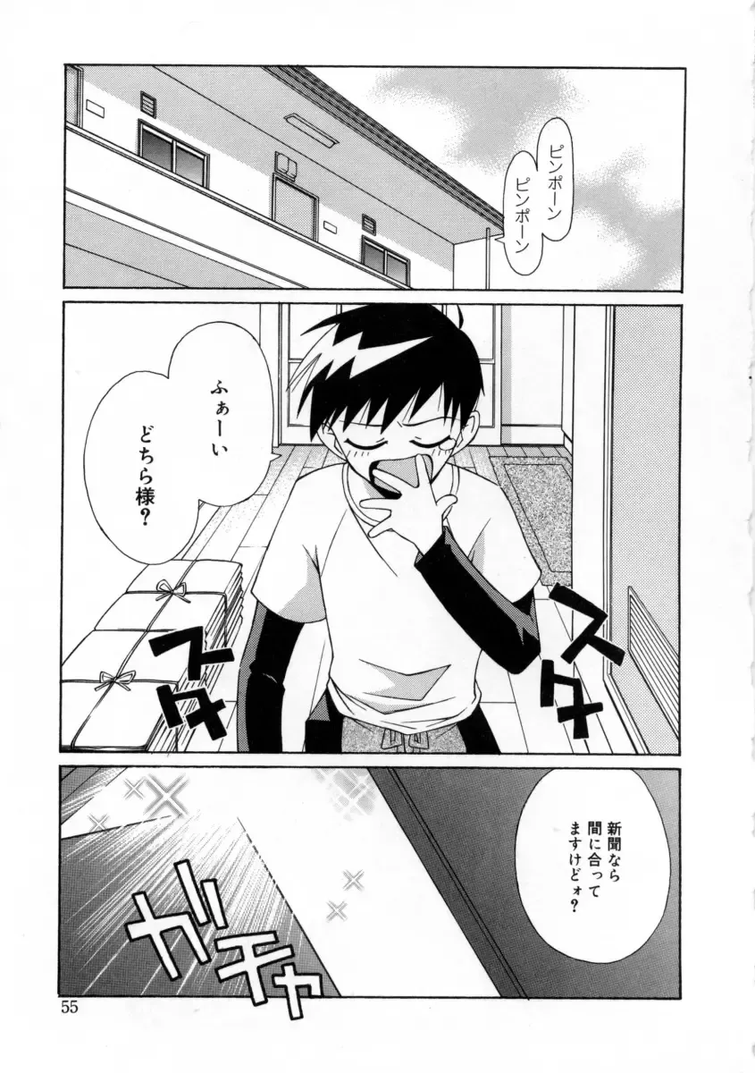 [Mizuki Eimu] Mix Up Fhentai - Page 63