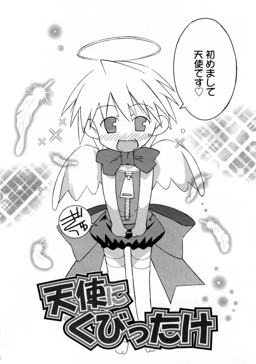 [Mizuki Eimu] Mix Up Fhentai - Page 64