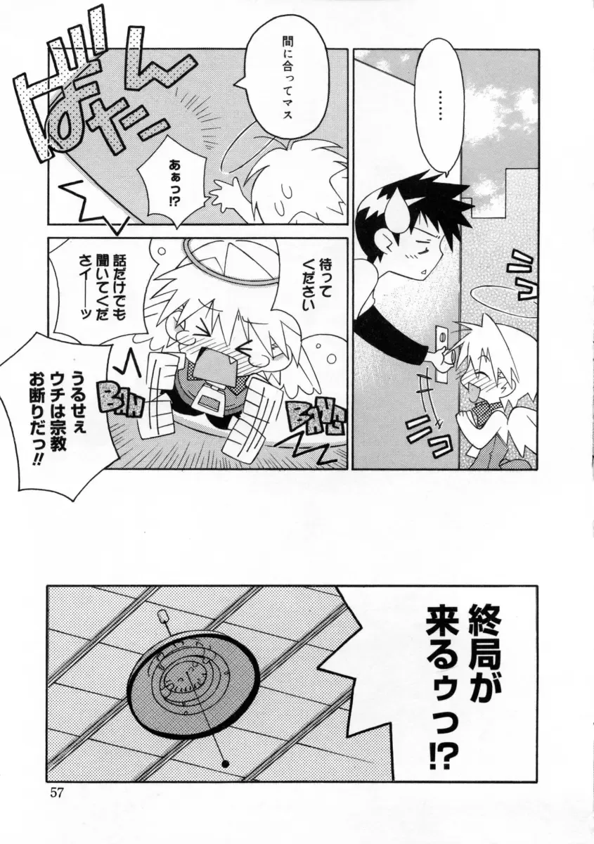 [Mizuki Eimu] Mix Up Fhentai - Page 65