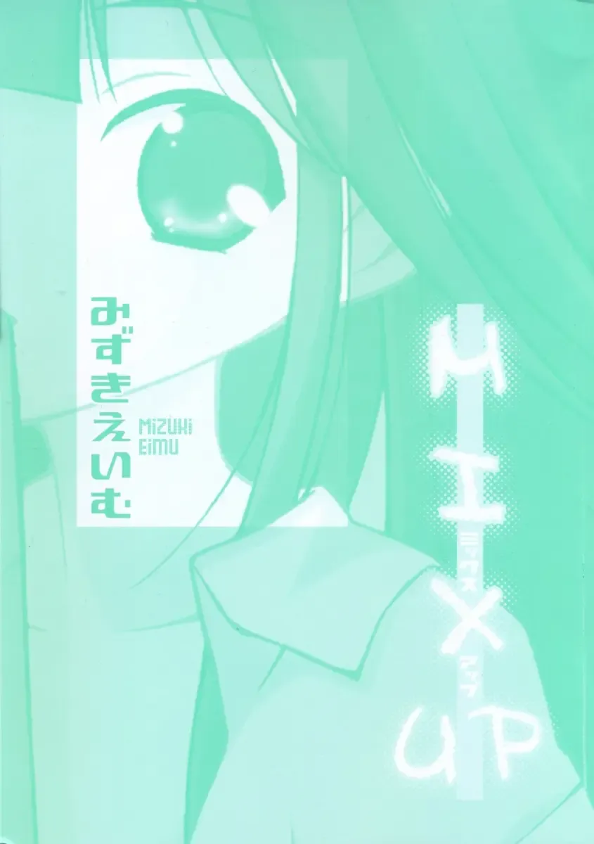 [Mizuki Eimu] Mix Up Fhentai - Page 7