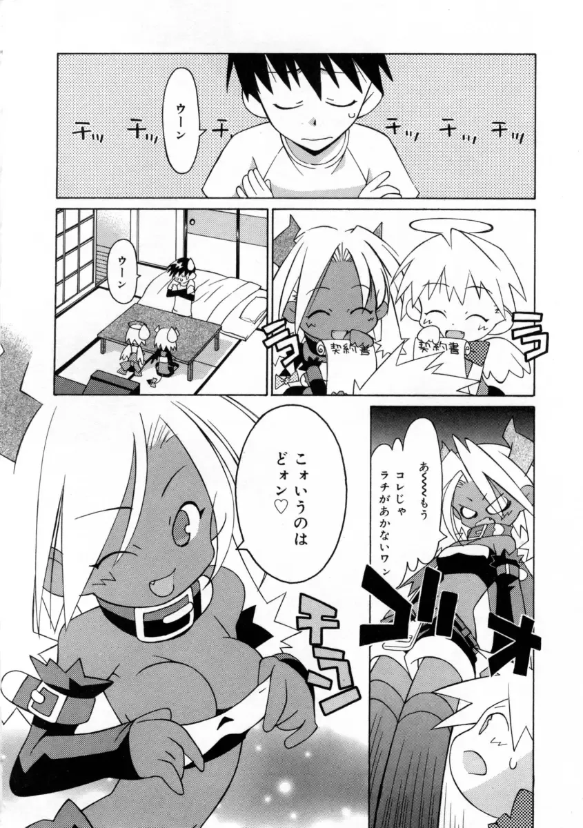 [Mizuki Eimu] Mix Up Fhentai - Page 72